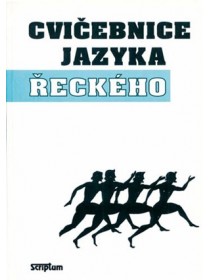Cvičebnice jazyka řeckého