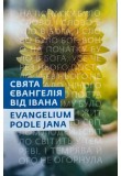 Evangelium podle Jana - Česky a ukrajinsky